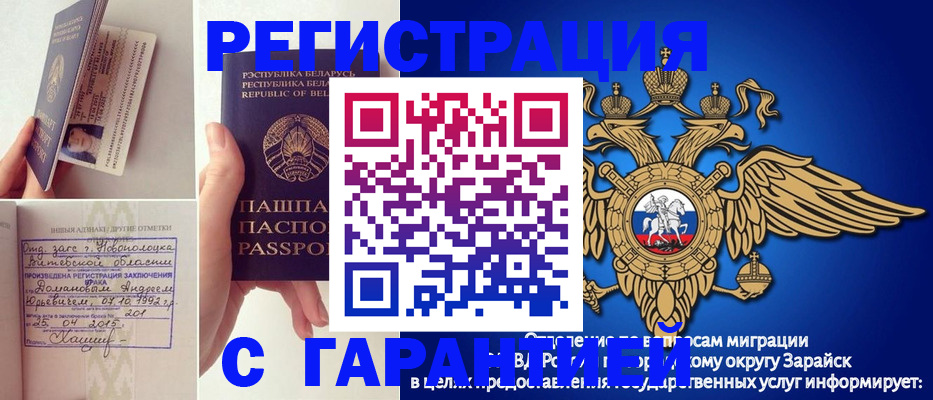 временная регистрация адрес в Хабаровске