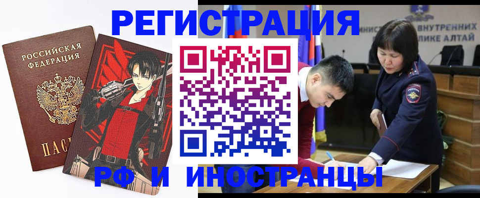 прописка от собственника в Хабаровске