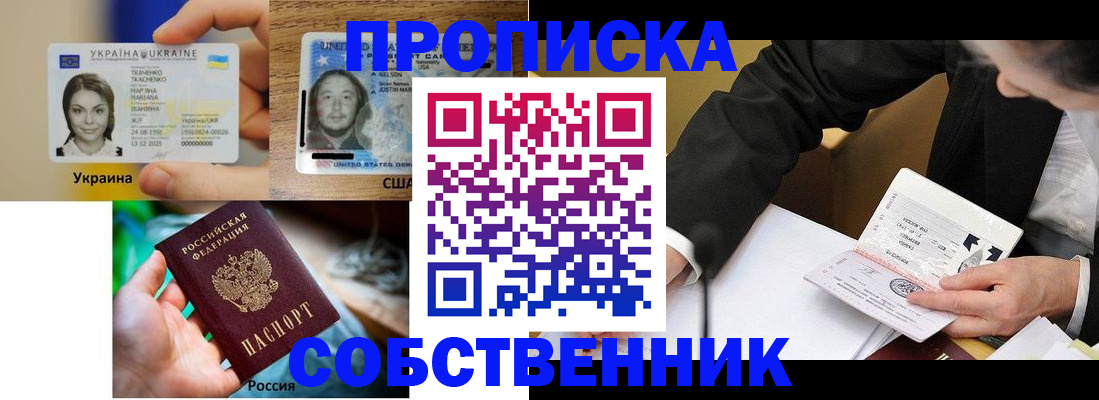 временная регистрация надежно в Хабаровске