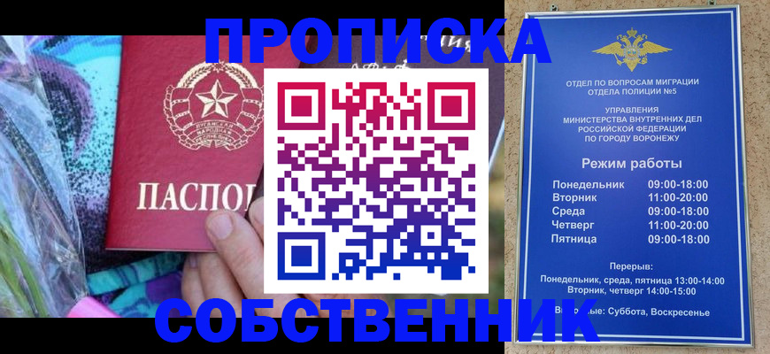 миграционный учет в Хабаровске