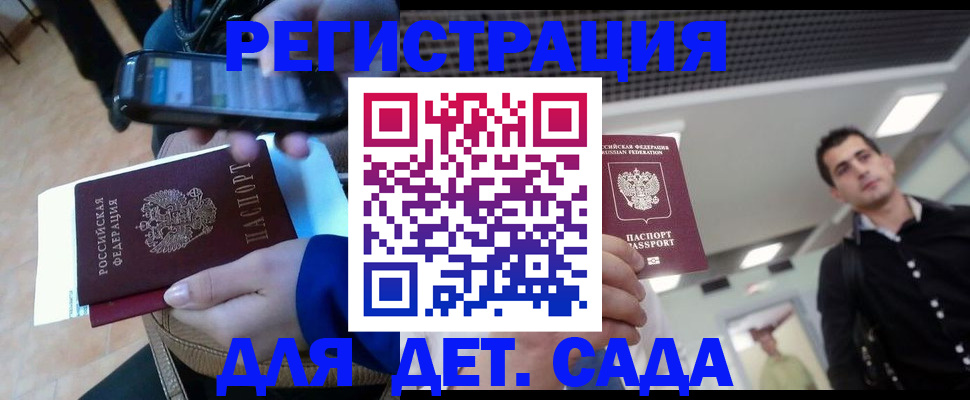временная регистрация купить в Хабаровске