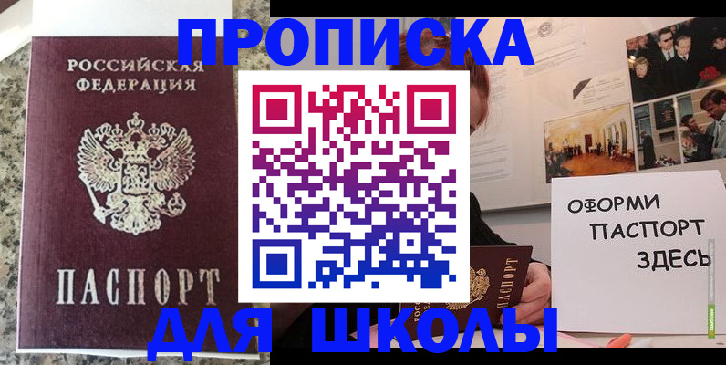 регистрация в Хабаровске