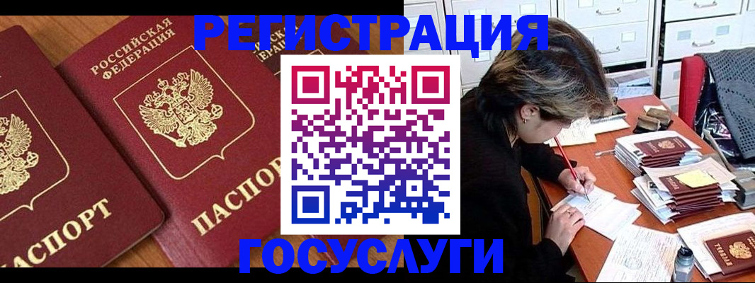 временная регистрация 2025 в Хабаровске