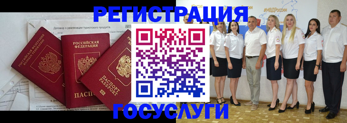 прописка 2025 в Хабаровске